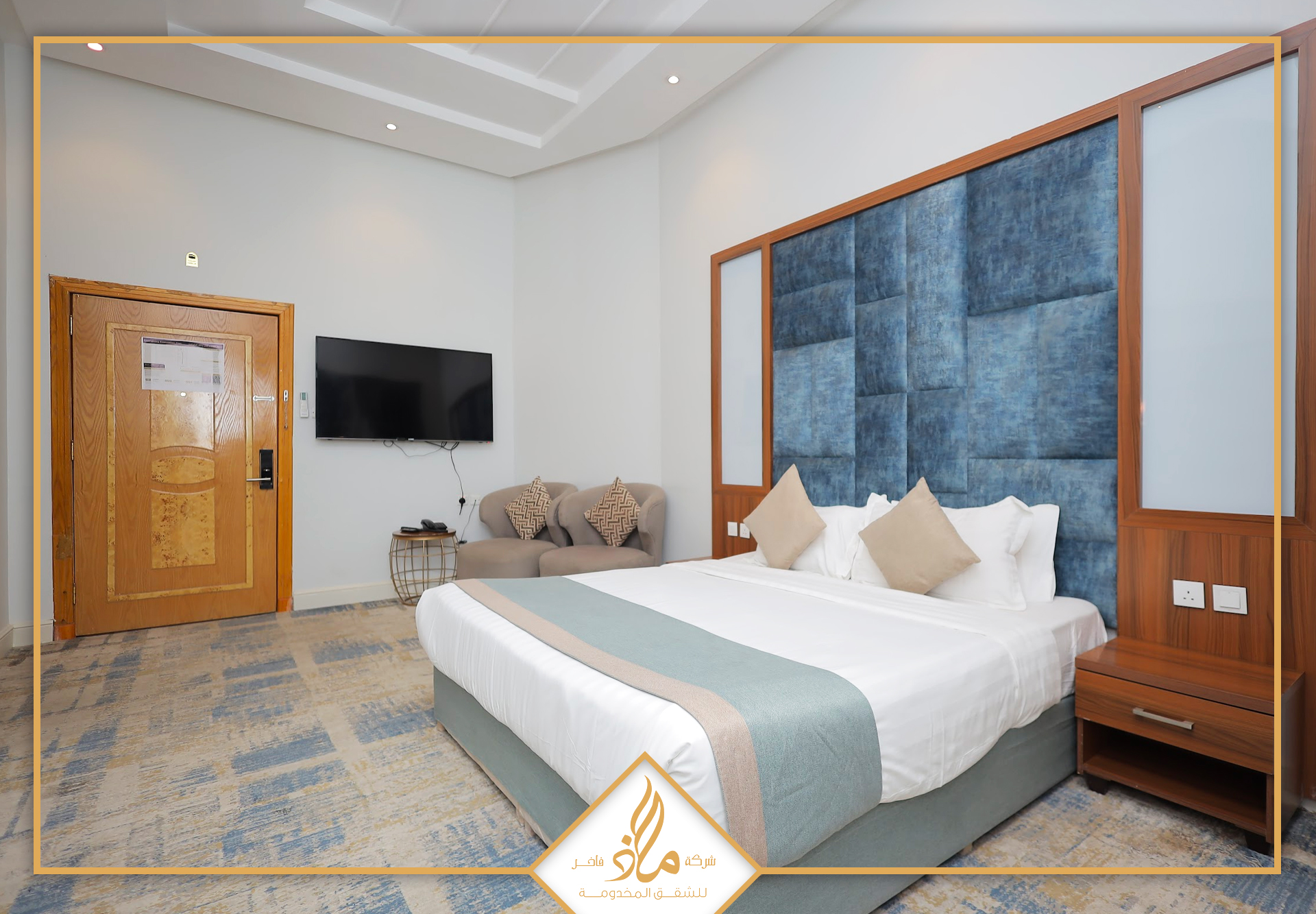 ملاذ فاخر طريق الدمام