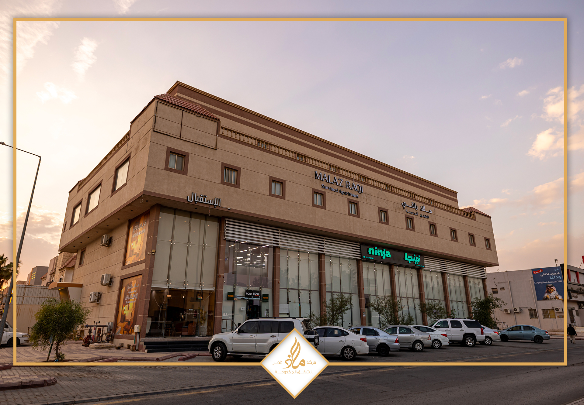 ملاذ راقي للشقق المخدومة
